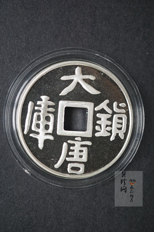 【989130】1998年大唐镇库金钱1盎司+1/10盎司金银币