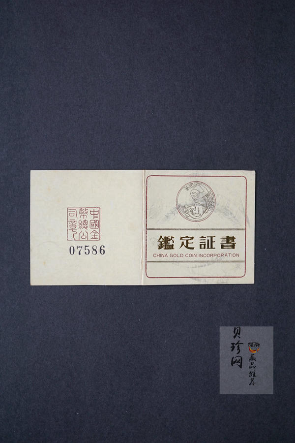 【880601】1988年珍稀动物（第1组）-金丝猴8克精制金币
