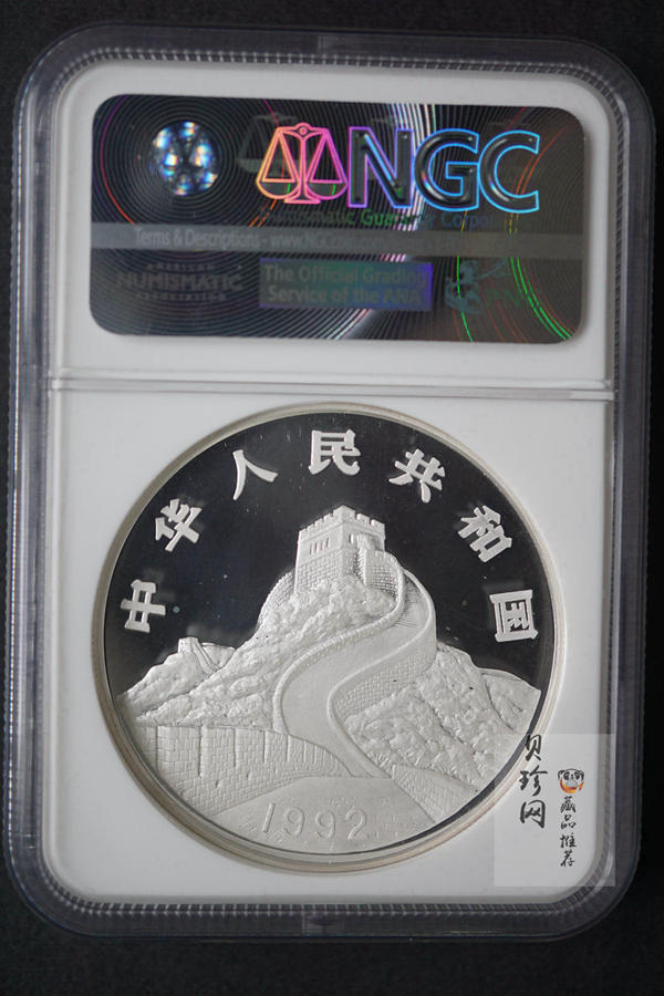 【920802】1992年龙马2盎司精制银币