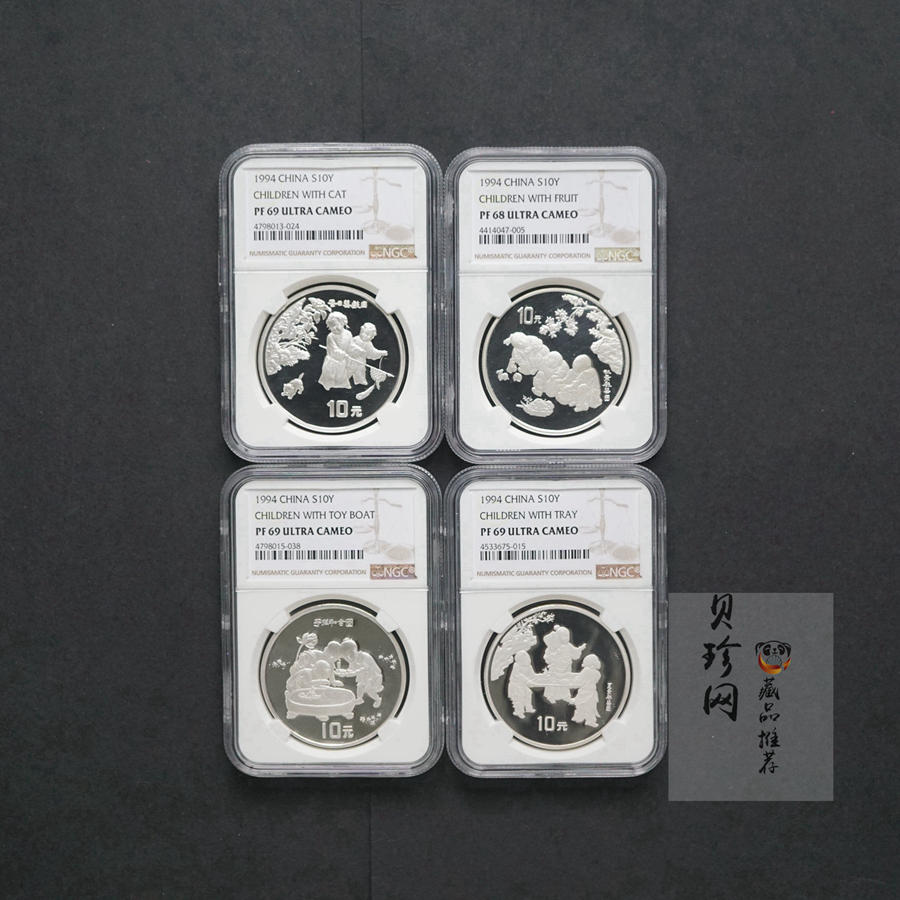 【949200】1994年中国古代名画系列（婴戏图）金银1盎司圆形银币四枚一套
