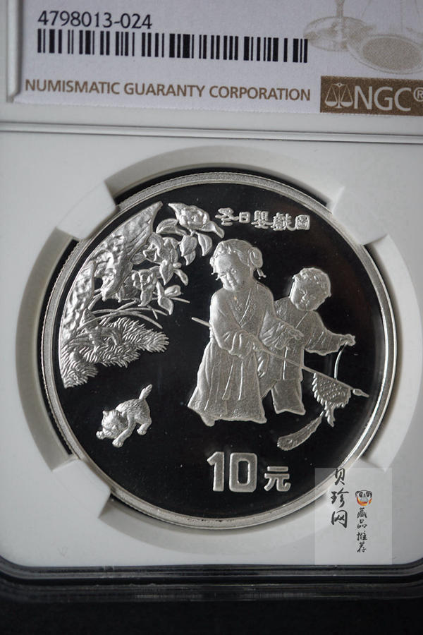 【949200】1994年中国古代名画系列（婴戏图）金银1盎司圆形银币四枚一套