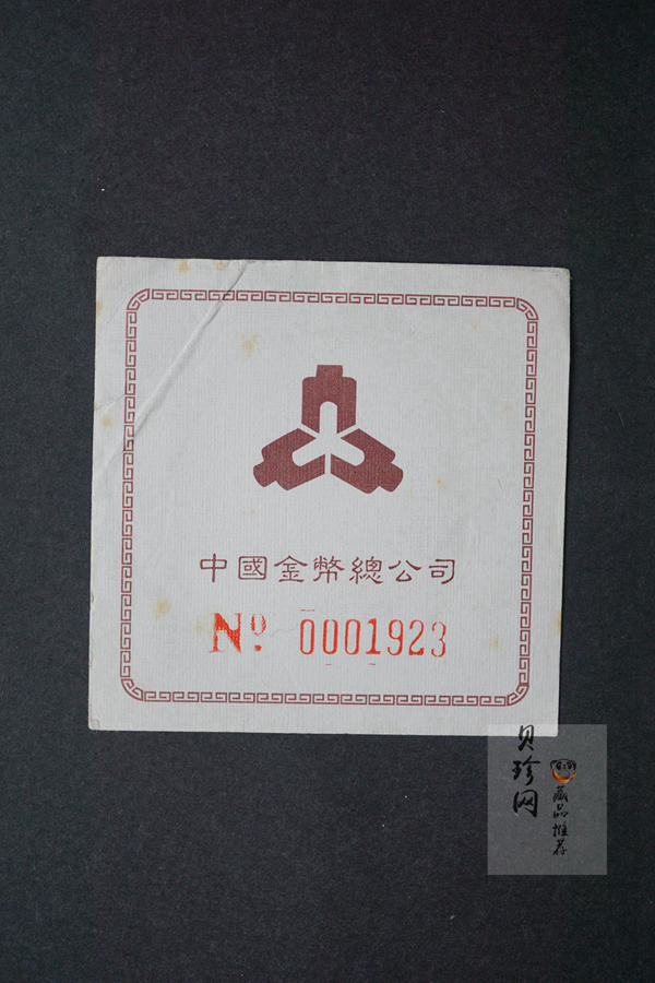 【949200】1994年中国古代名画系列（婴戏图）金银1盎司圆形银币四枚一套