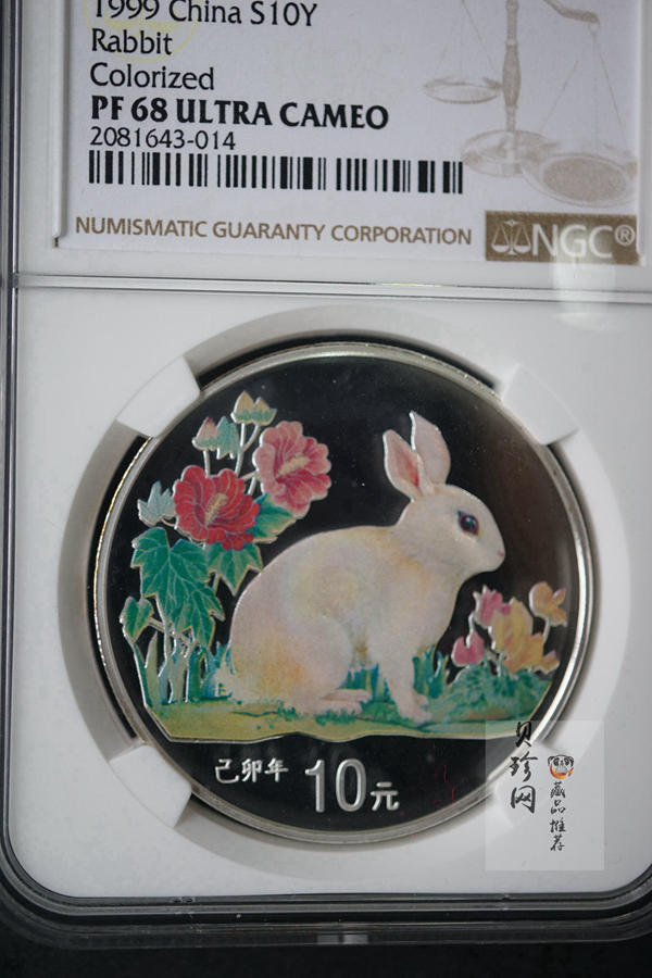 【990210】1999中国己卯（兔）年金银铂纪念币-静兔1盎司彩色精制银币