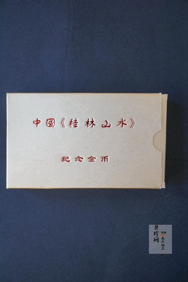 【989070】1998年桂林山水1/2盎司长方形精制金币四枚一套