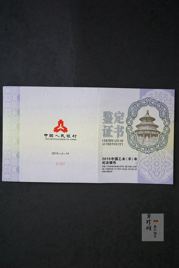 【141314】2015年乙未羊年生肖1公斤精制银币