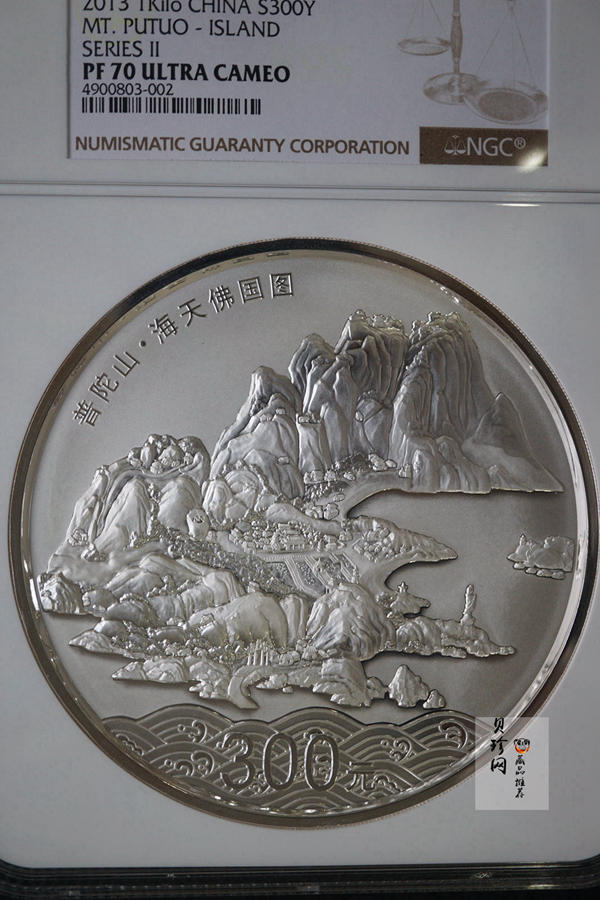 【130404】2013年中国佛教圣地-普陀山 海天佛国1公斤精制银币