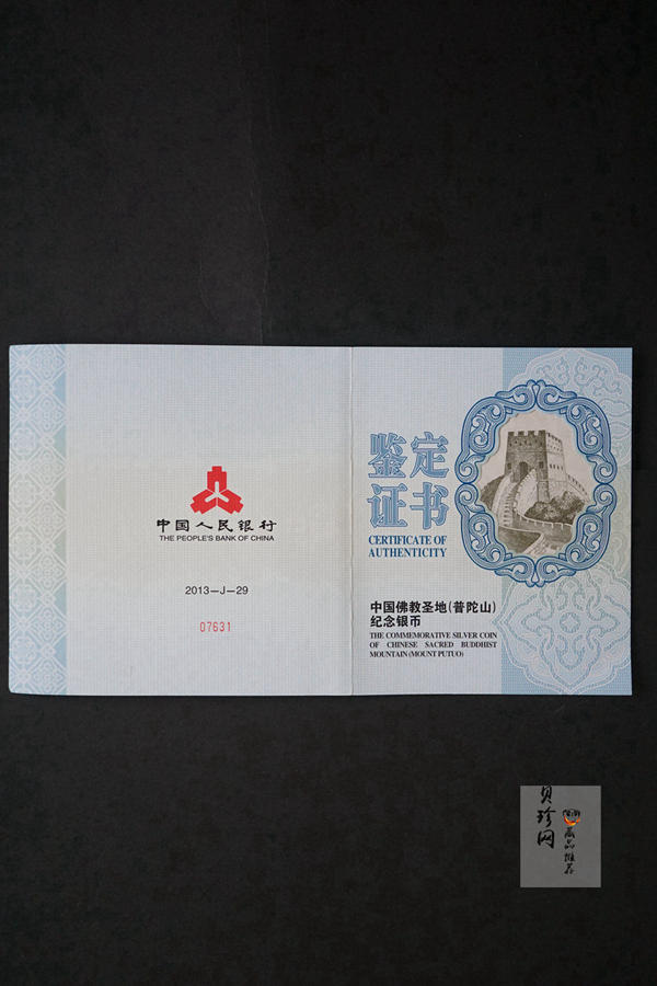 【130404】2013年中国佛教圣地-普陀山 海天佛国1公斤精制银币