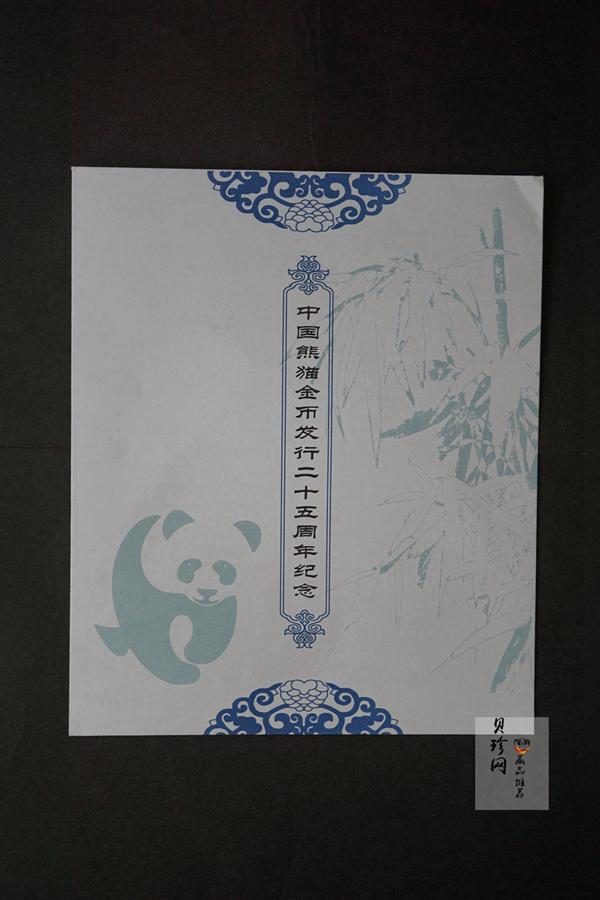 【079060】2007年中国熊猫金币发行25周年1/4盎司精制银币25枚一套
