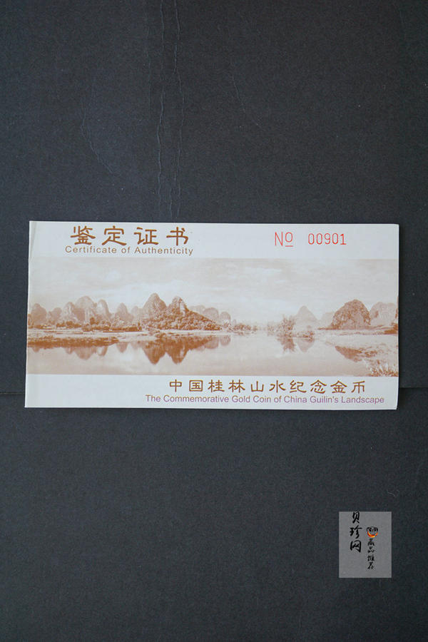 【989070】1998年桂林山水1/2盎司长方形精制金币四枚一套