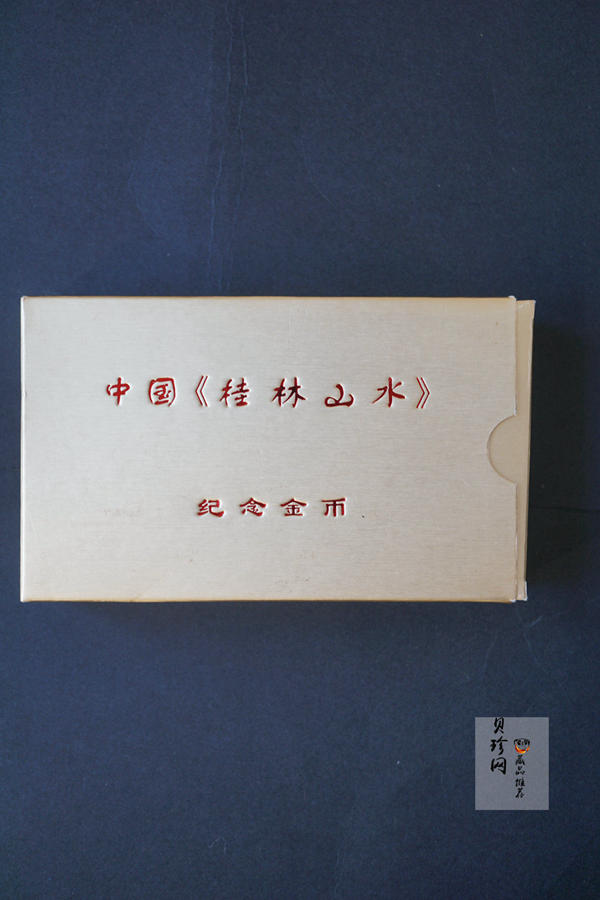 【989070】1998年桂林山水1/2盎司长方形精制金币四枚一套