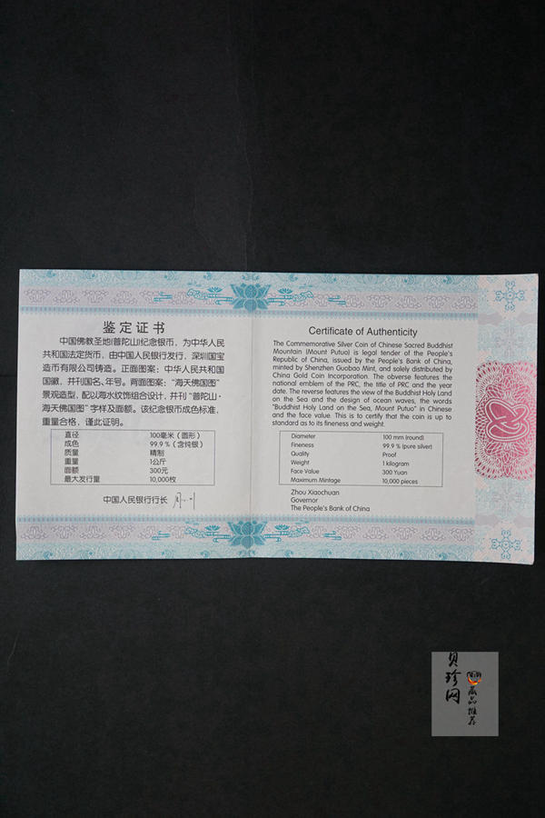 【130116】2013年佛教圣地（普陀山）1公斤精制银币