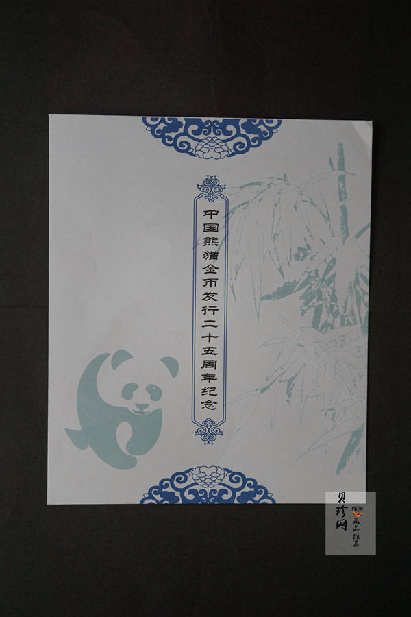 【079060】2007年中国熊猫金币发行25周年1/4盎司精制银币25枚一套