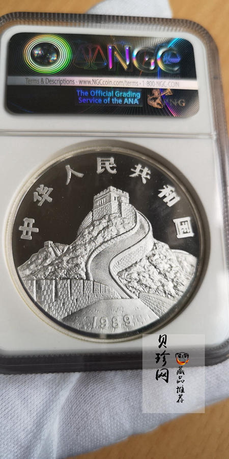 【891212】1989年2盎司龙凤呈祥银币（出样币）