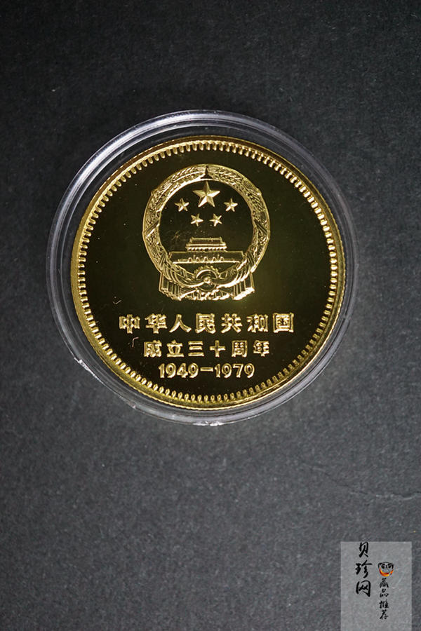 【799010】1979年中国人民共和国成立30周年1/2盎司精制金套币四枚一套