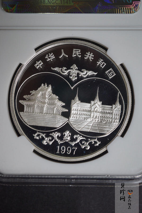 【971102】1997年中国-泰国友好纪念银币1盎司精制银币