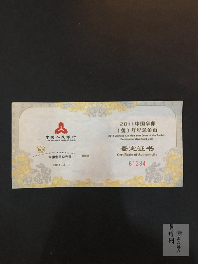 【101201】2011年辛卯兔年生肖1/10盎司精制金币
