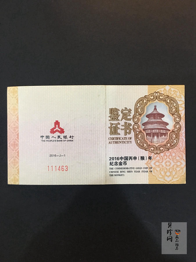 【120901】2013年癸巳蛇年生肖1/10盎司精制金币