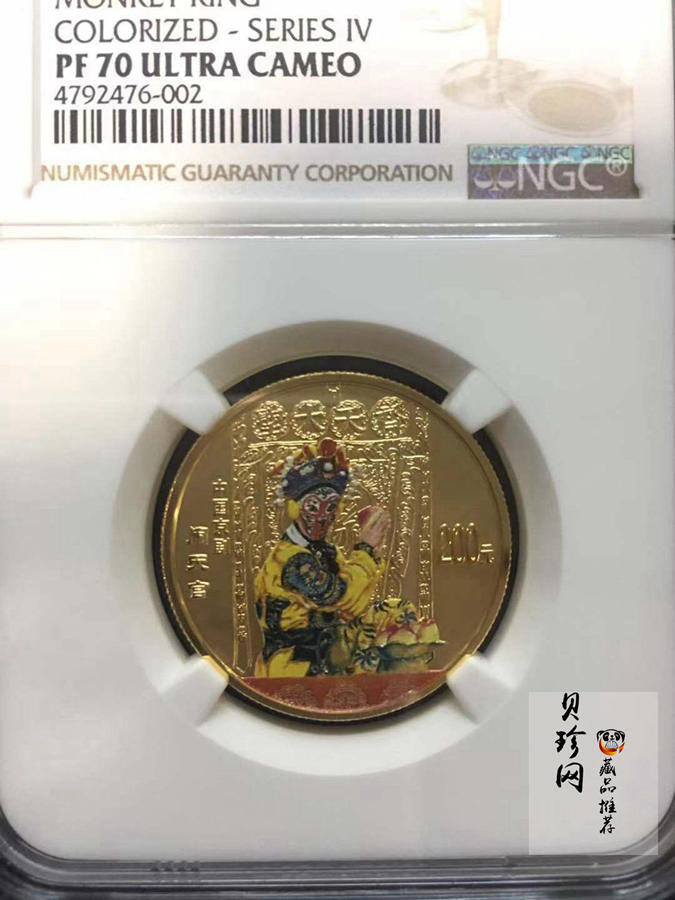 【021201】2002年中国京剧艺术彩色金银纪念币（第4组）-闹天宫1/2盎司彩色精制金币