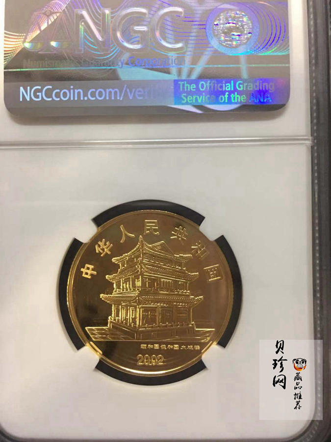 【021201】2002年中国京剧艺术彩色金银纪念币（第4组）-闹天宫1/2盎司彩色精制金币