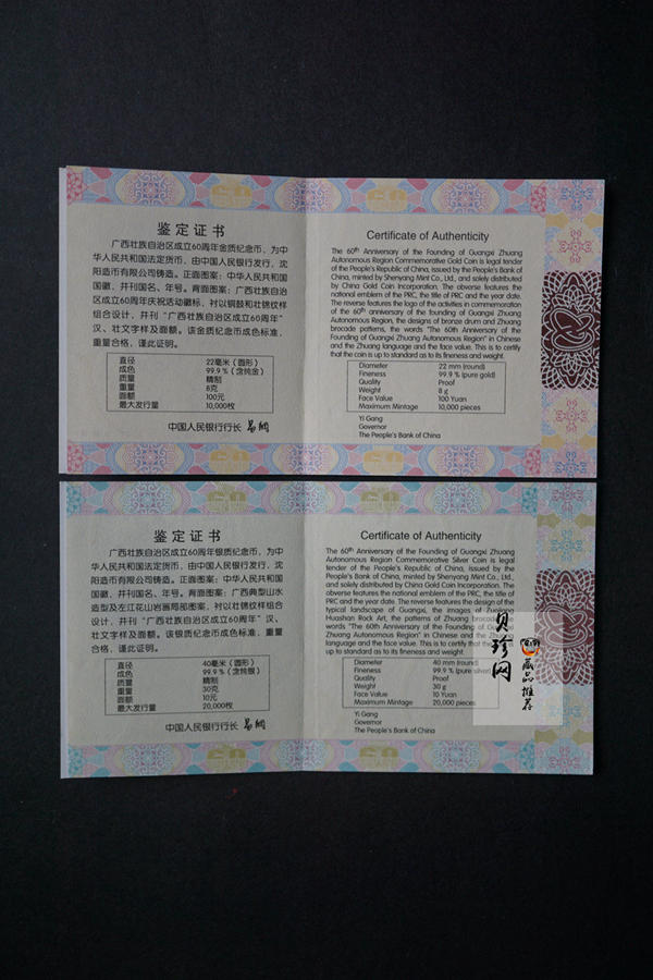 【181503】2018年广西壮族自治区成立60周年30克银币