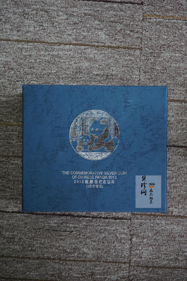 【120110】2012年熊猫1公斤精制银币