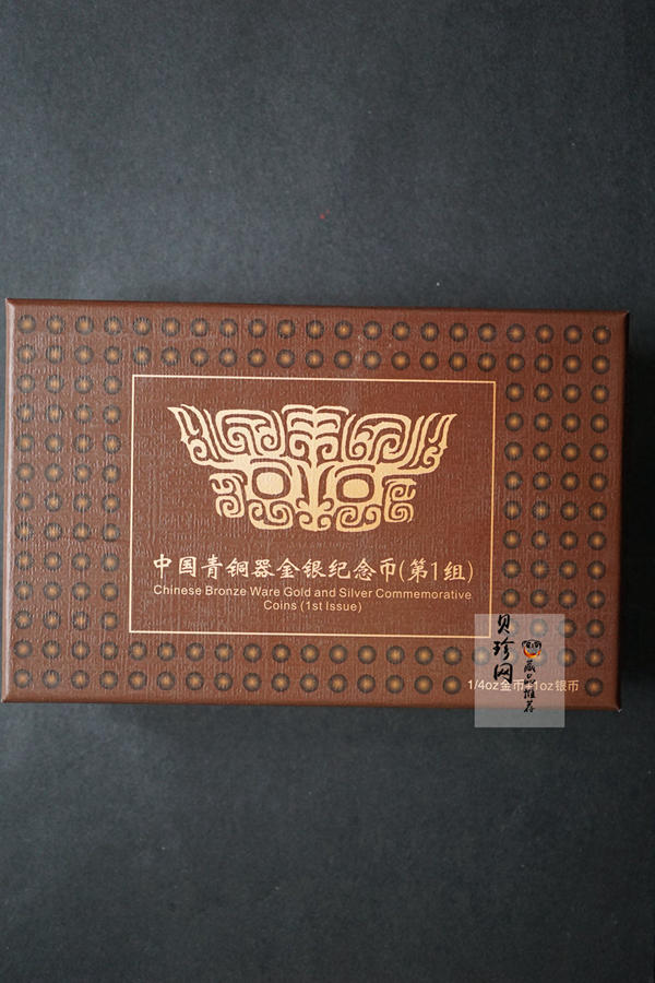 【139110】2013年北斗卫星导航系统开通运行金银币2枚一套