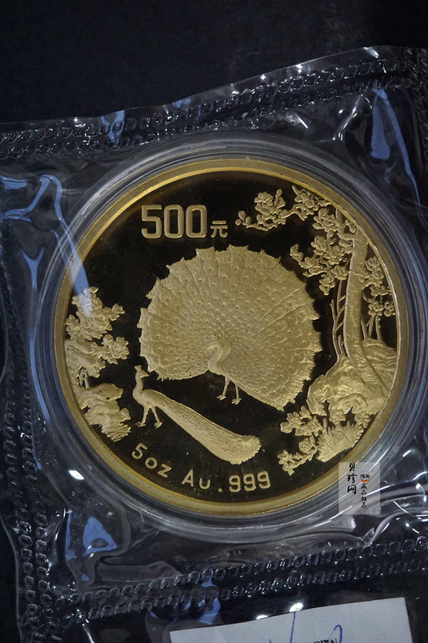 【931502】1993年中国古代名画系列（孔雀开屏）5盎司精制金币