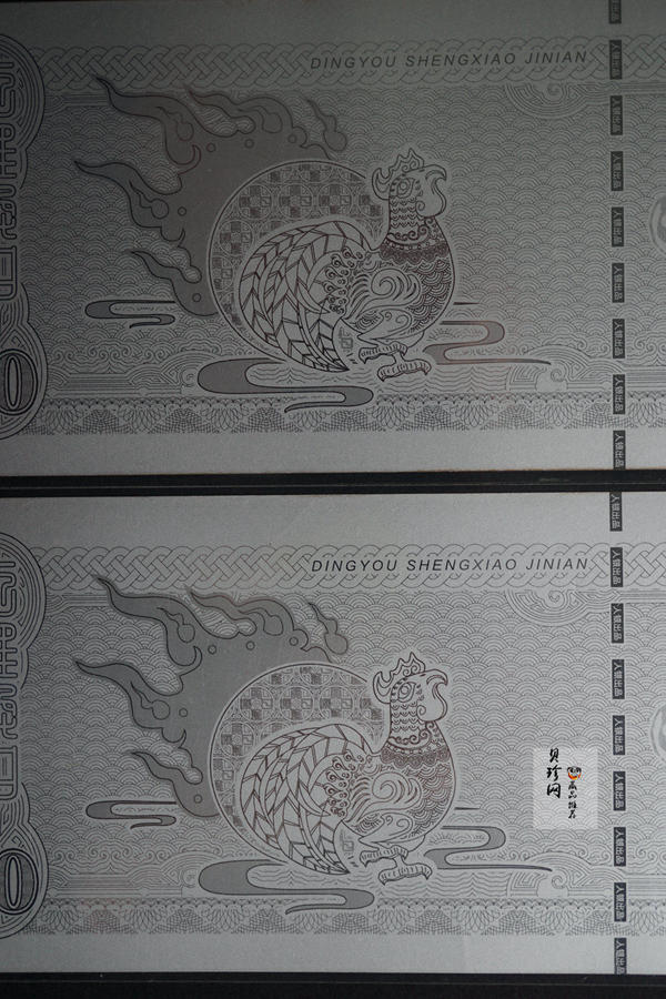 【179310】2017年丁酉鸡年生肖10克银钞四枚一套