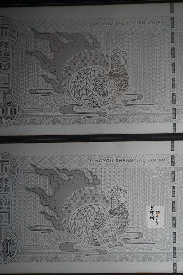 【179310】2017年丁酉鸡年生肖10克银钞四枚一套