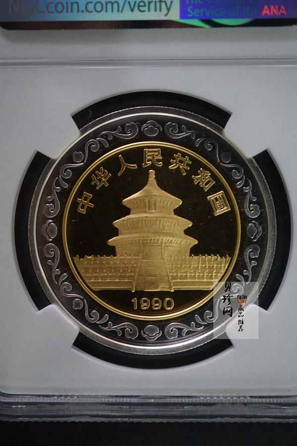 【909180】1990年香港钱币展销会双金属特种纪念币章套装