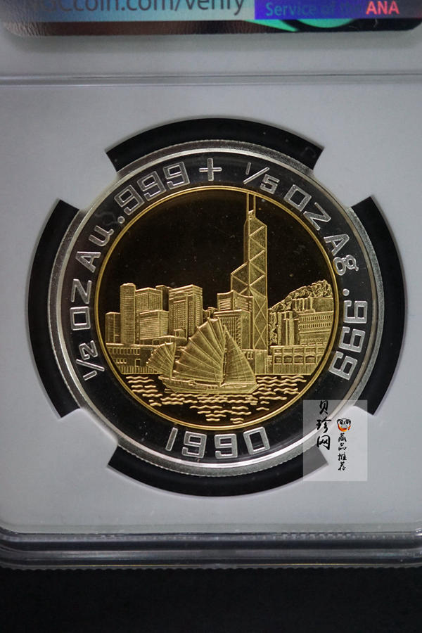 【909180】1990年香港钱币展销会双金属特种纪念币章套装
