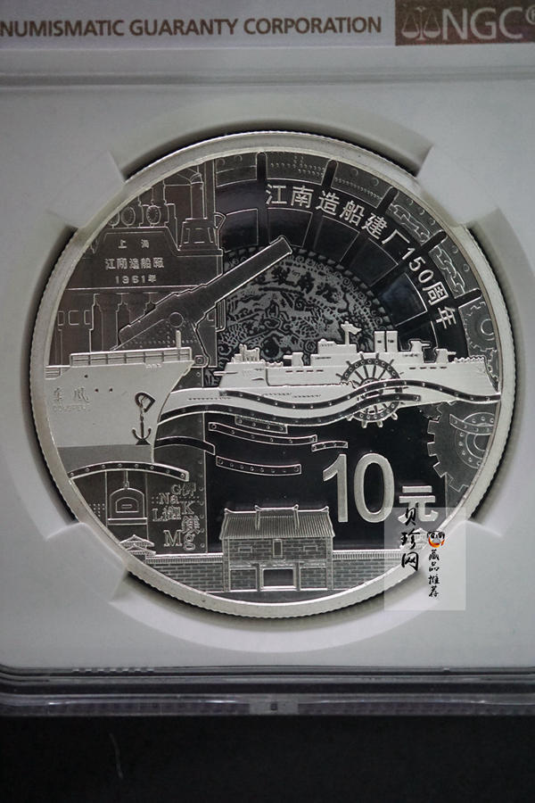 【159150】2015年江南造船建厂150周年1盎司精制银币2枚一套