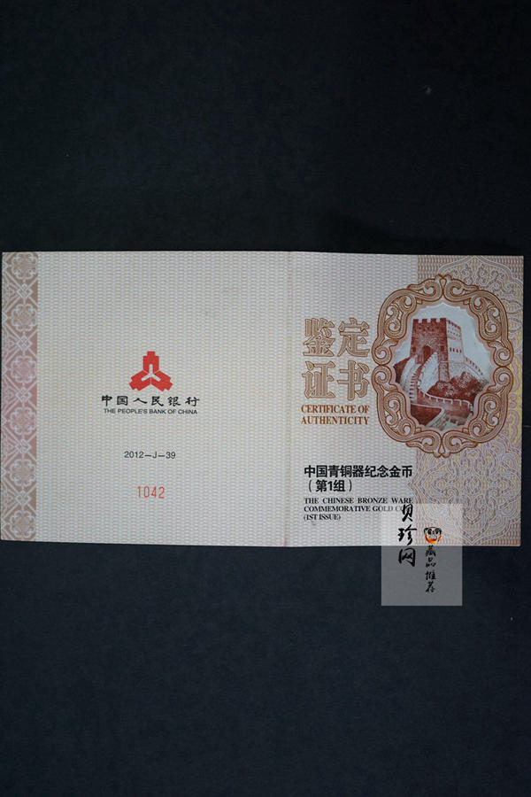 【120601】2012年青铜器第（1）组-商·兽面纹方鼎5盎司精制金币