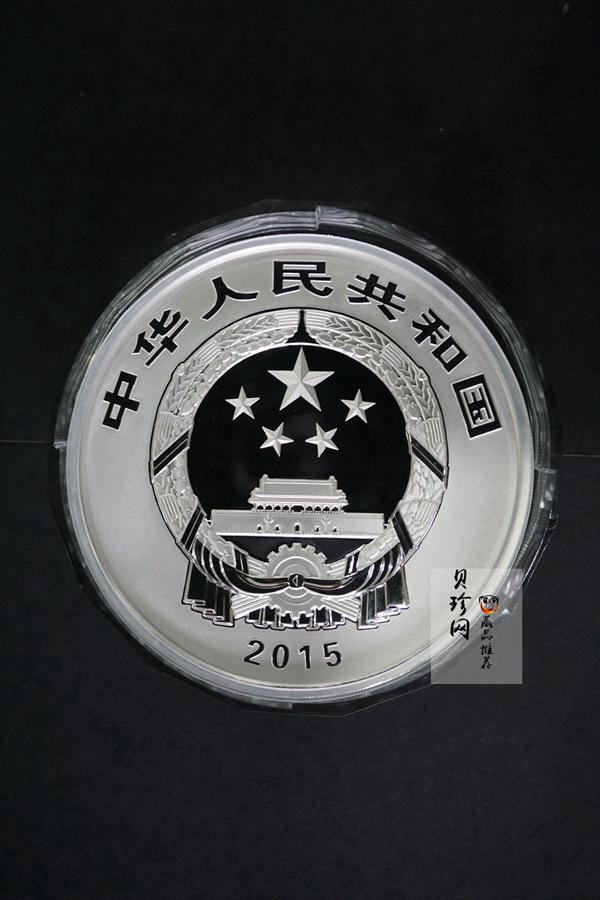 【150504】2015年中国佛教圣地（九华山）1公斤精制银币