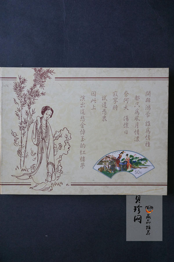 【000202】2000年中国古典文学名著——《红楼梦》彩色金银纪念币（第1组）-宝黛读书5盎司扇形