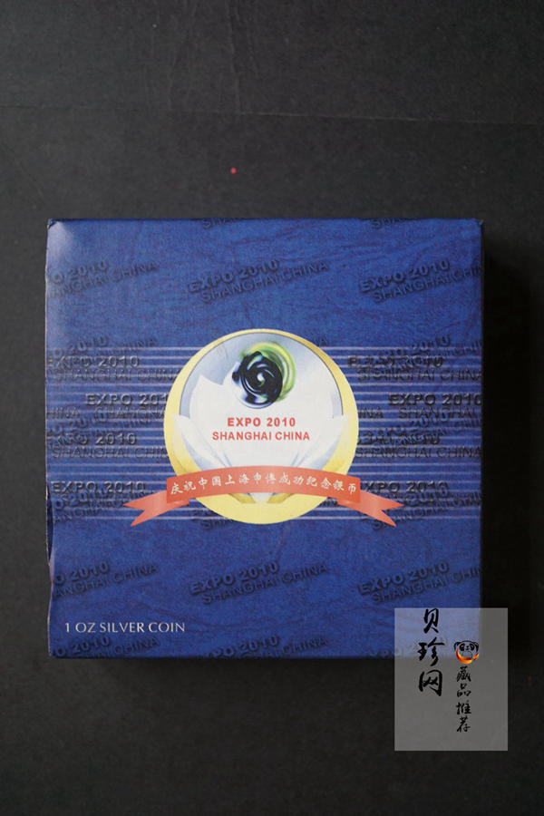 【021302】2002年庆祝中国上海申博成功金银纪念币1盎司精制银币