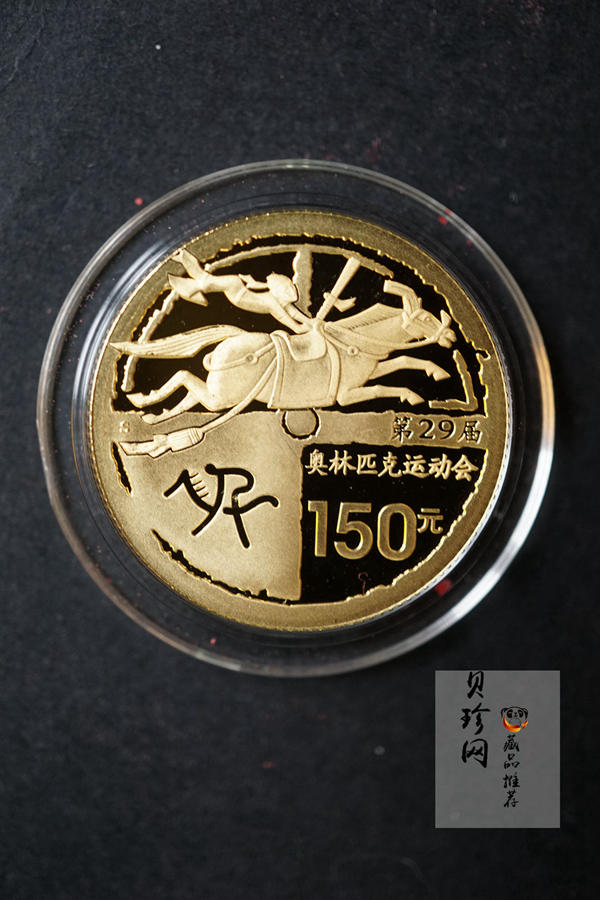 【069110】2008年第29届奥林匹克运动会第（1）组精制金银币6枚一套