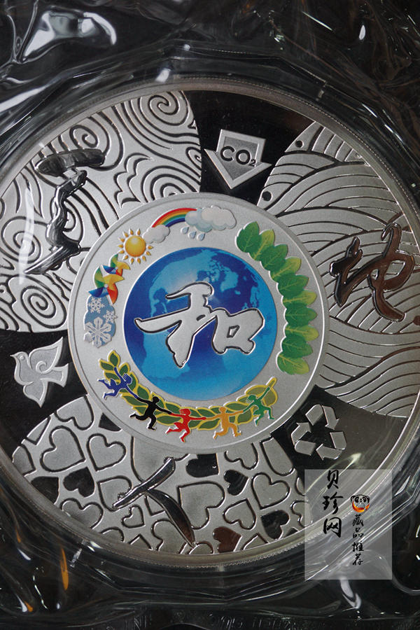 【109230】2010年上海世博会12盎司纪念银章