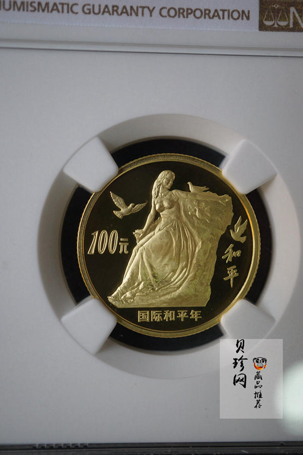 【860601】1986年国际和平年-和平雕像1/3盎司精制金币