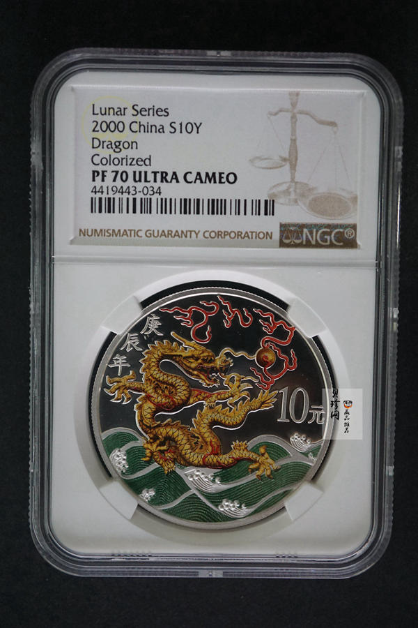 【000308】2000中国庚辰（龙）年金银纪念币-彩龙图1盎司彩色精制银币