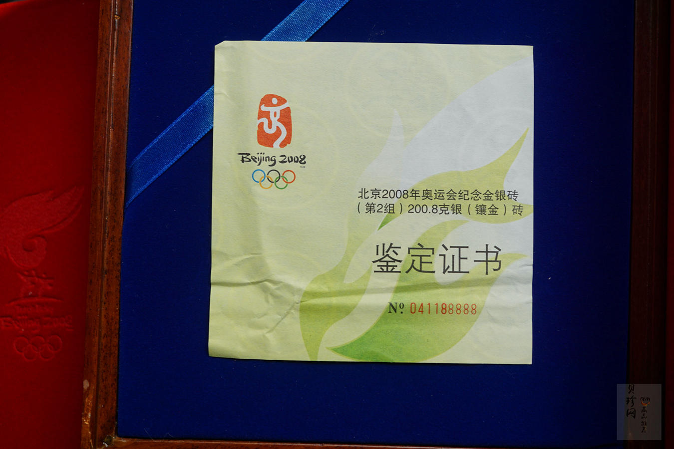 【089380】2008年北京奥运会纪念200.8克银（镶金）砖