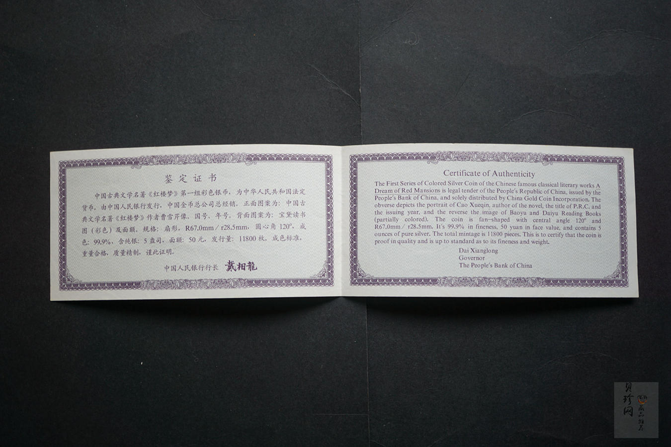 【000202】2000年中国古典文学名著——《红楼梦》彩色金银纪念币（第1组）-宝黛读书5盎司扇形