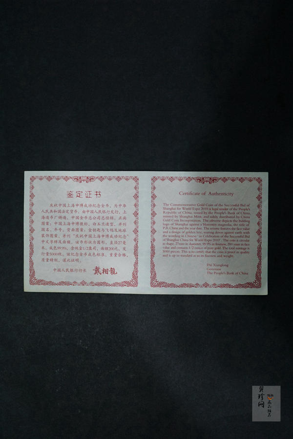 【021301】2002年庆祝中国上海申博成功金银纪念币1/2盎司精制金币