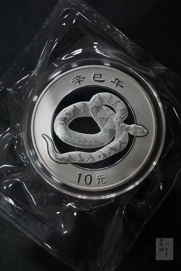 【019010】2001蛇年生肖普制金银币