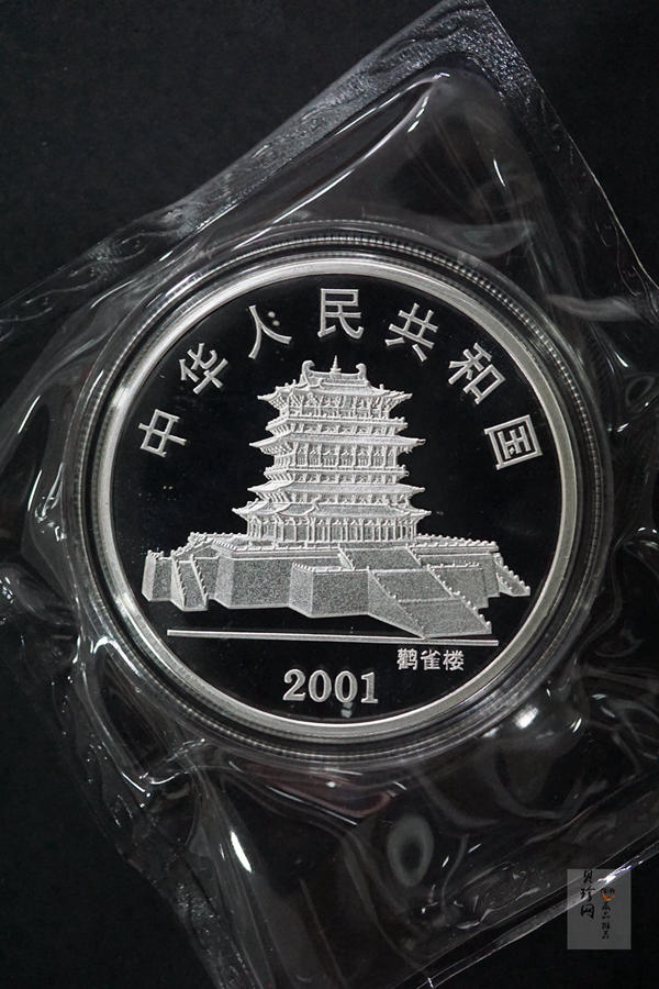 【019010】2001蛇年生肖普制金银币