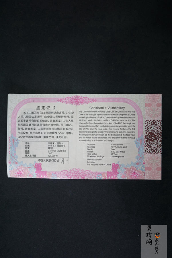 【159020】2015年乙未羊年生肖精制彩金银币2枚一套