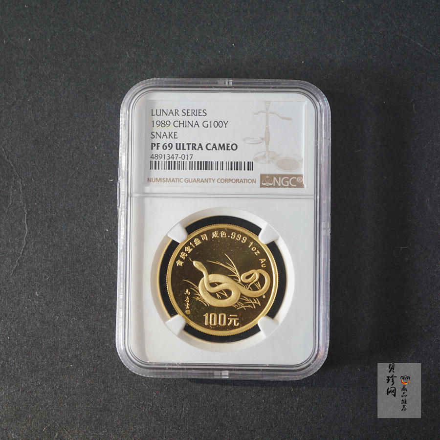 【890203】1989中国己巳（蛇）年1盎司精制金币