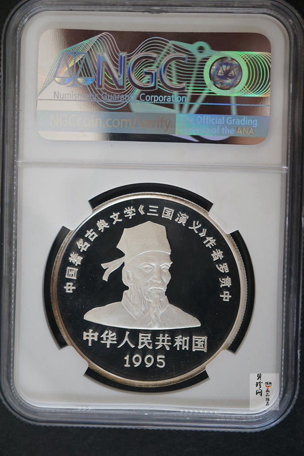 【959200】1995年中国著名古典文学（三国演义）（第1组）精制银币四枚一套