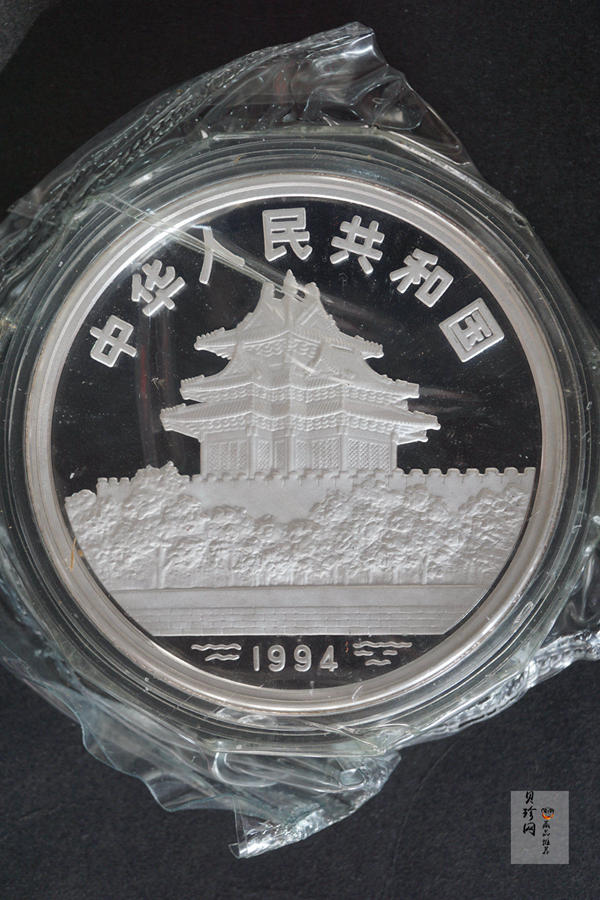 【941106】1994年中国古代名画系列（婴戏图）-冬日婴戏图12盎司精制银币
