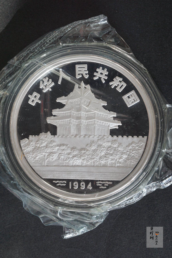 【941106】1994年中国古代名画系列（婴戏图）-冬日婴戏图12盎司精制银币